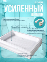 Душевая кабина RIVER  SENA 120/80/24 MT 120х80 см,  матовое стекло, поддон средний, радио, гидромассаж