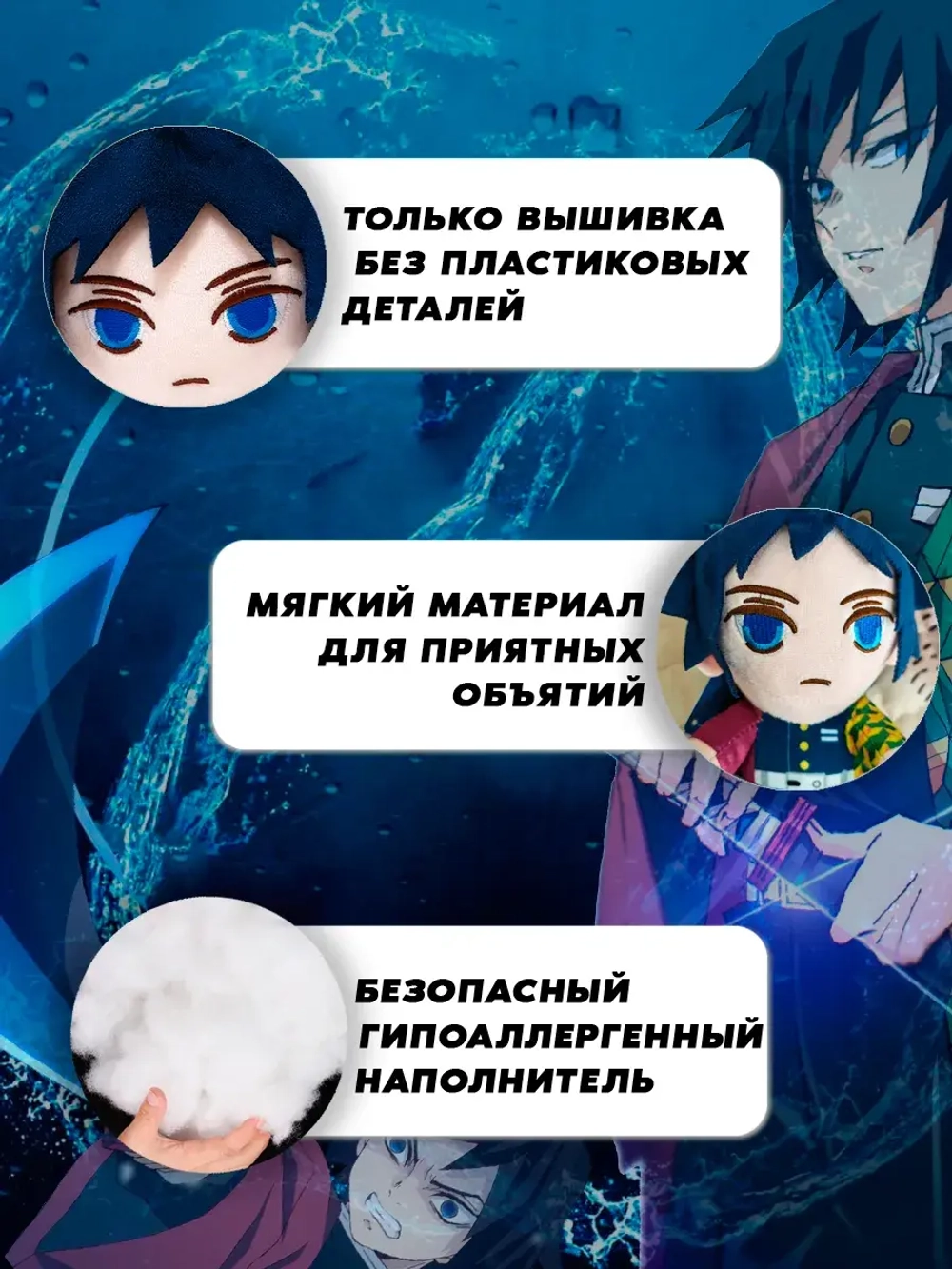 Игрушка из аниме Клинок Рассекающий Демонов Гию Томиока