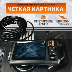 Эндоскоп автомобильный 5 метров с подсветкой водонепроницаемый