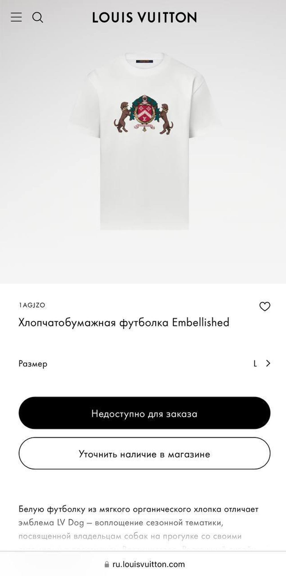 Футболка Louis Vuitton