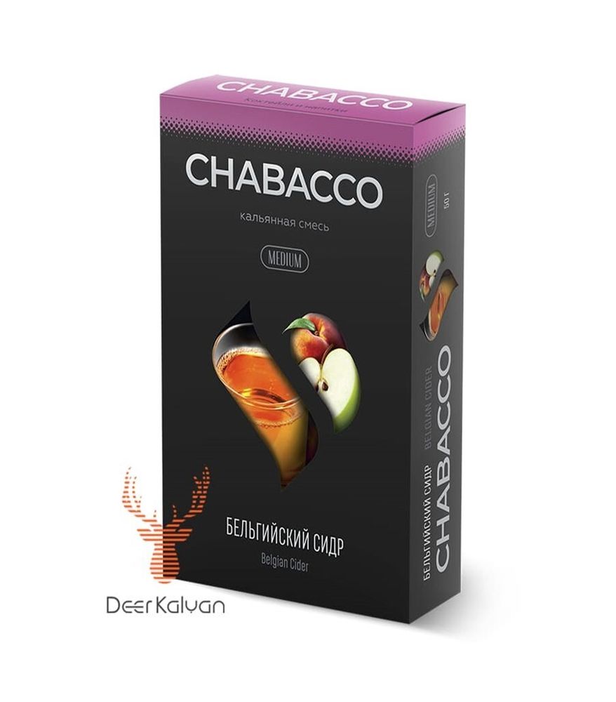 Chabacco &quot;Belgian Cider&quot; (Бельгийский Сидр) Medium 50 гр.