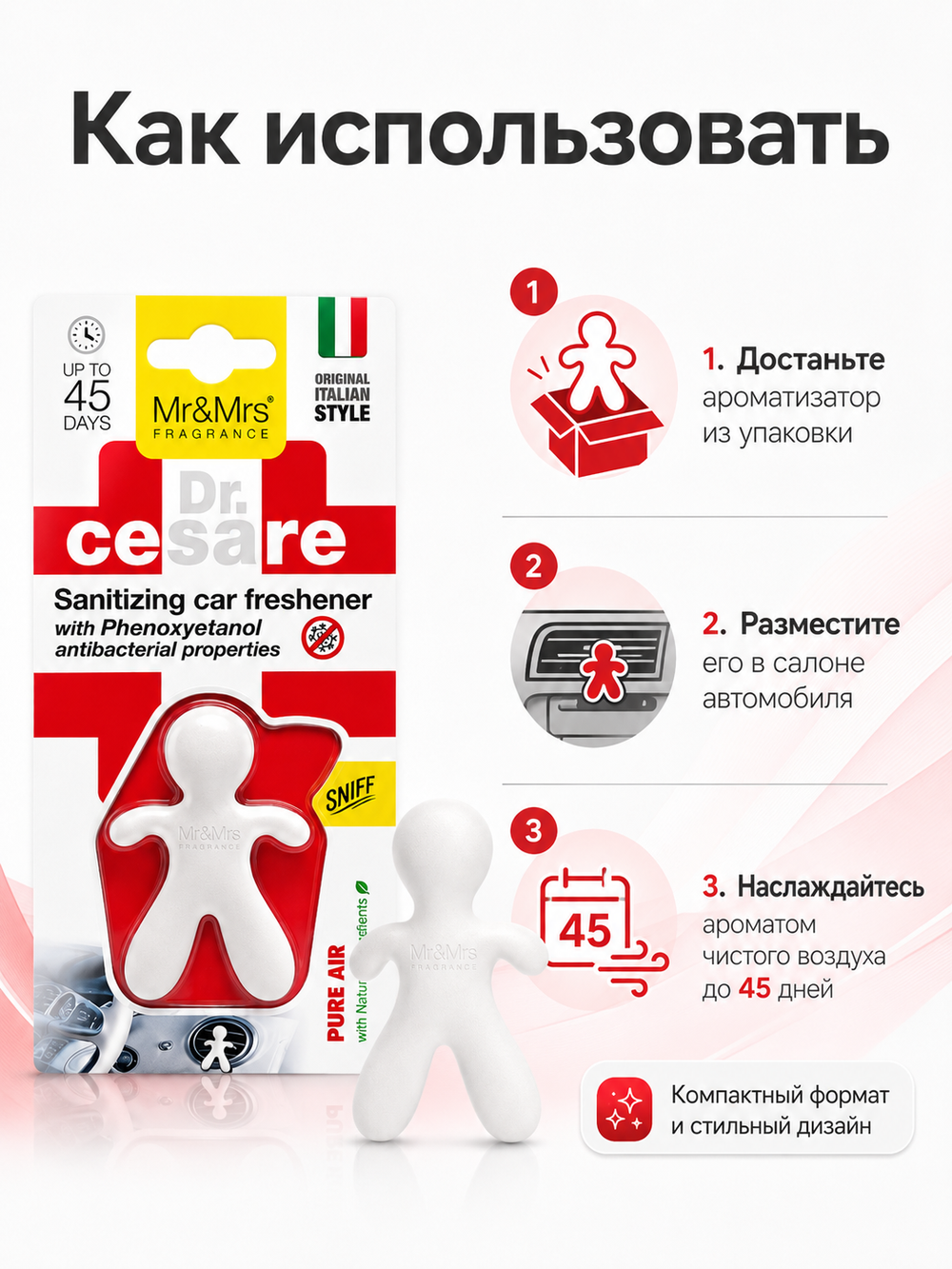 Mr&Mrs Fragrance Ароматизатор для автомобиля/ DR.CESARE БЛТР/ белый/ PURE AIR/ Чистый воздух