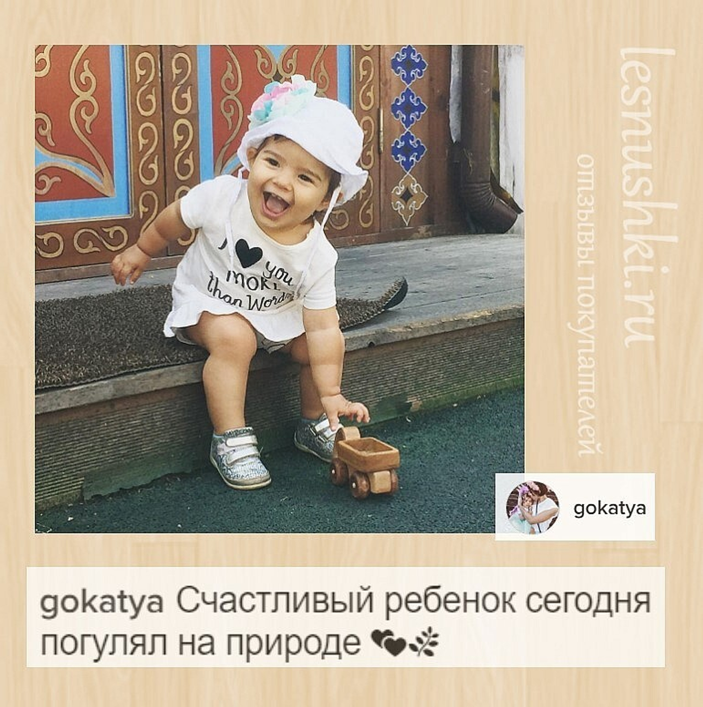 Спасибо за отзыв о машинке "Грузовичок"
