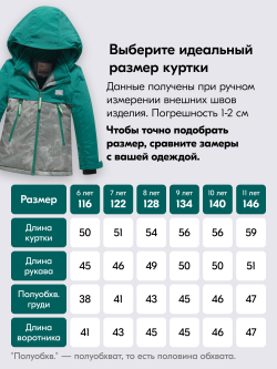 Горнолыжный костюм зимний для девочки зеленого цвета 9422Z