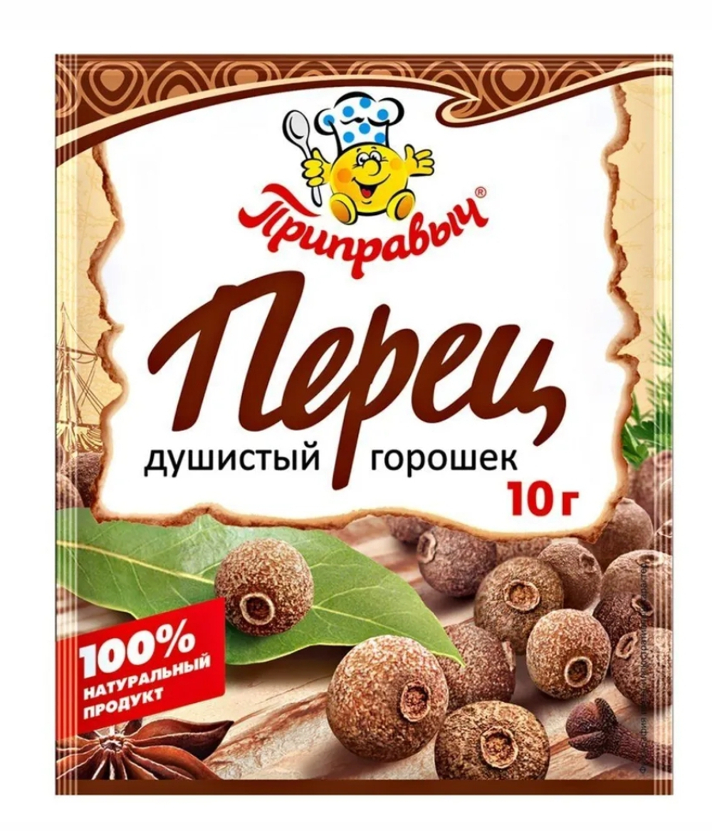 Приправа Перец душистый горошек, 10 гр