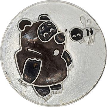 Значок "Винни Пух" СССР, булавка