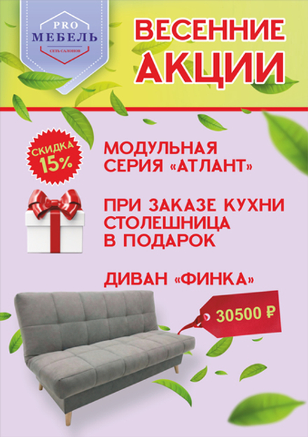 Тумба ТВ 1800"АТЛАНТ" навесная