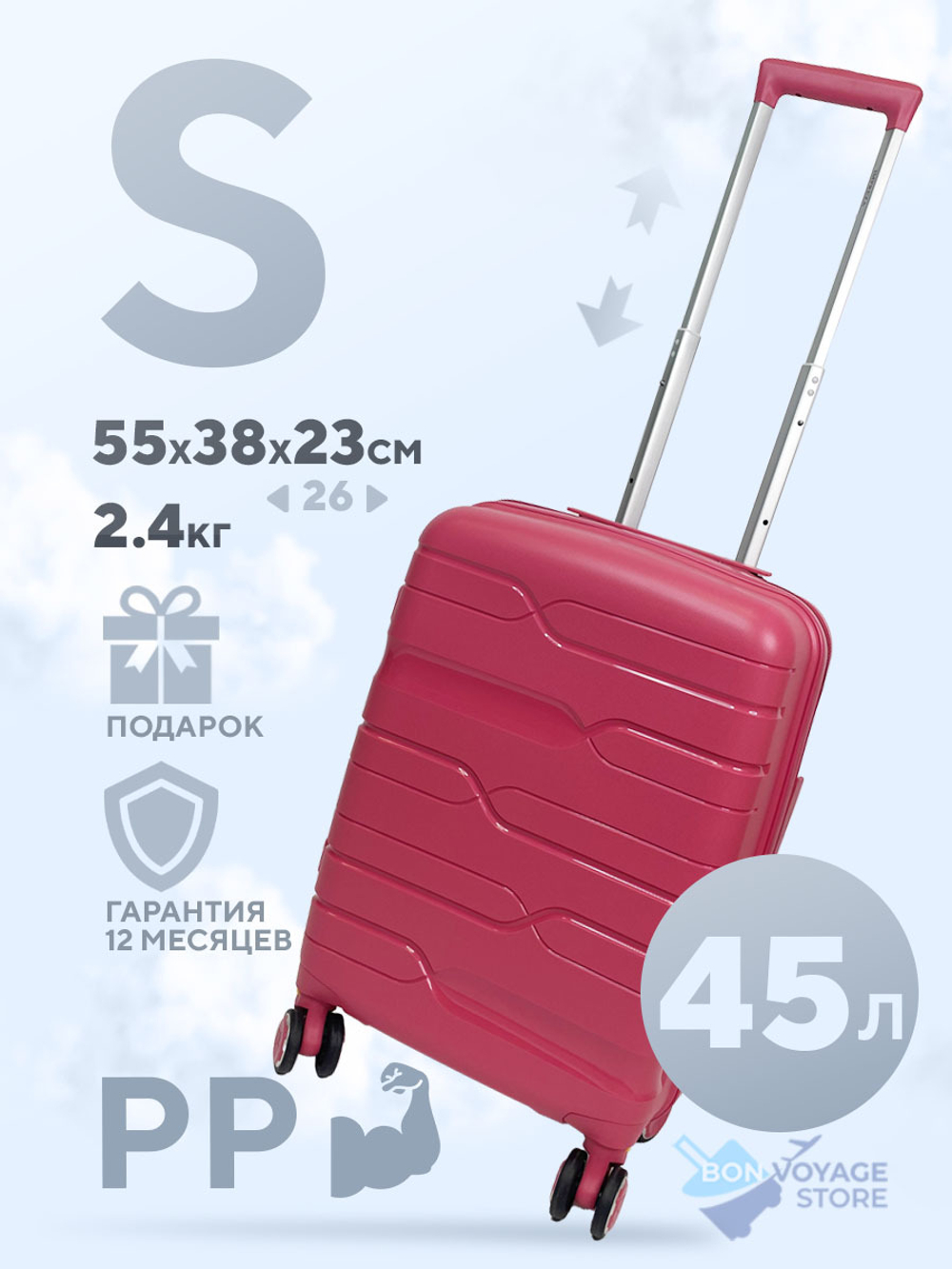 Ручная кладь Impreza line, Малиновый, S