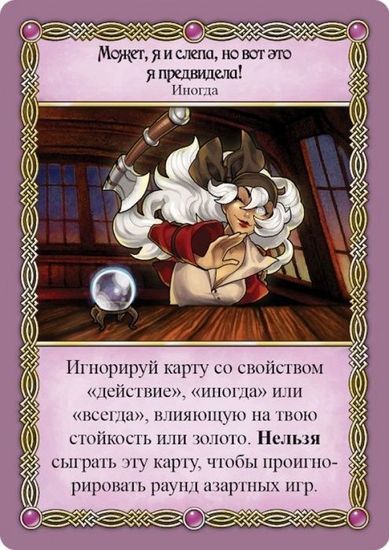 Настольная игра Таверна Красный дракон Эльф, русалка и бутылка рома