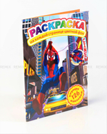 Раскраска с наклейками