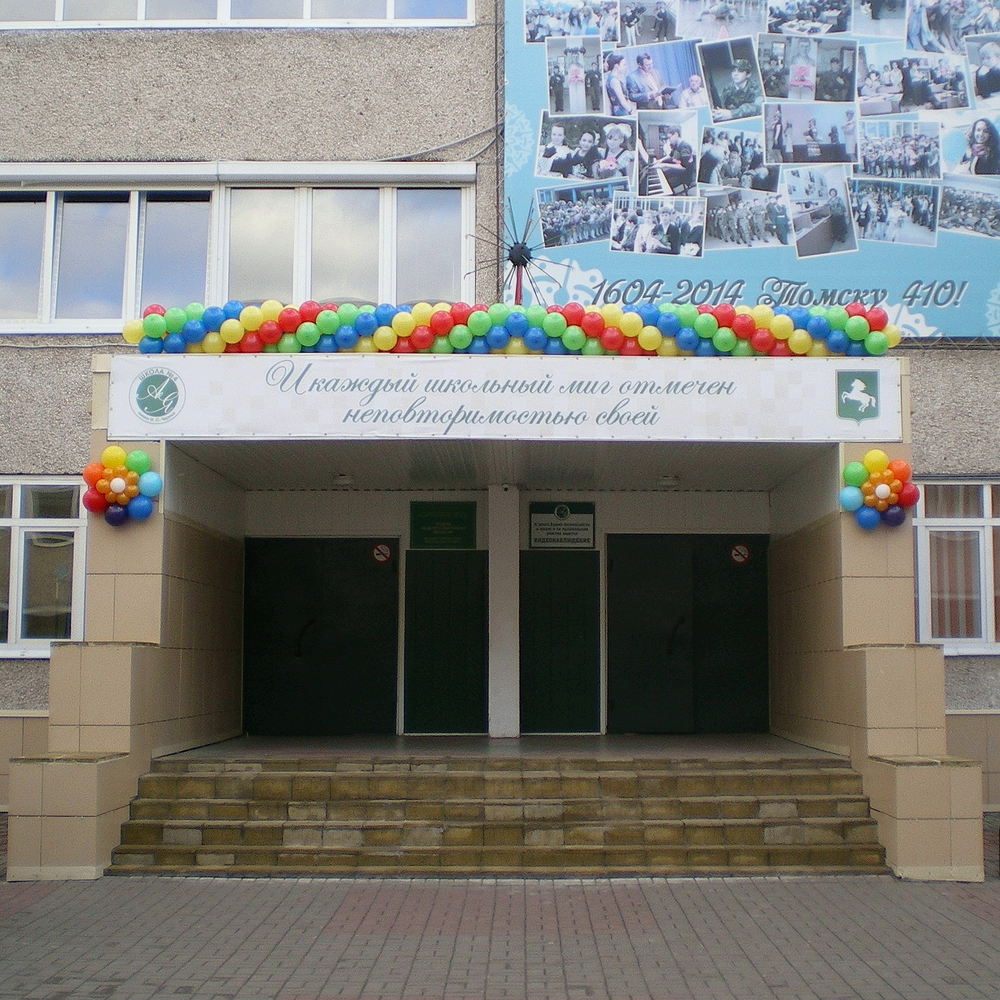 Школа улица 0014