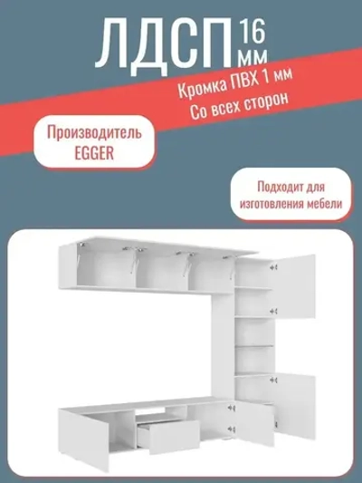 ЛДСП Деталь 500*390 мм цвета Белый Премиум толщиной 16 мм