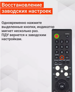 Пульт Универсальный RM-L1042+2 для Supra Fusion Hyundai General Shivaki Izumi