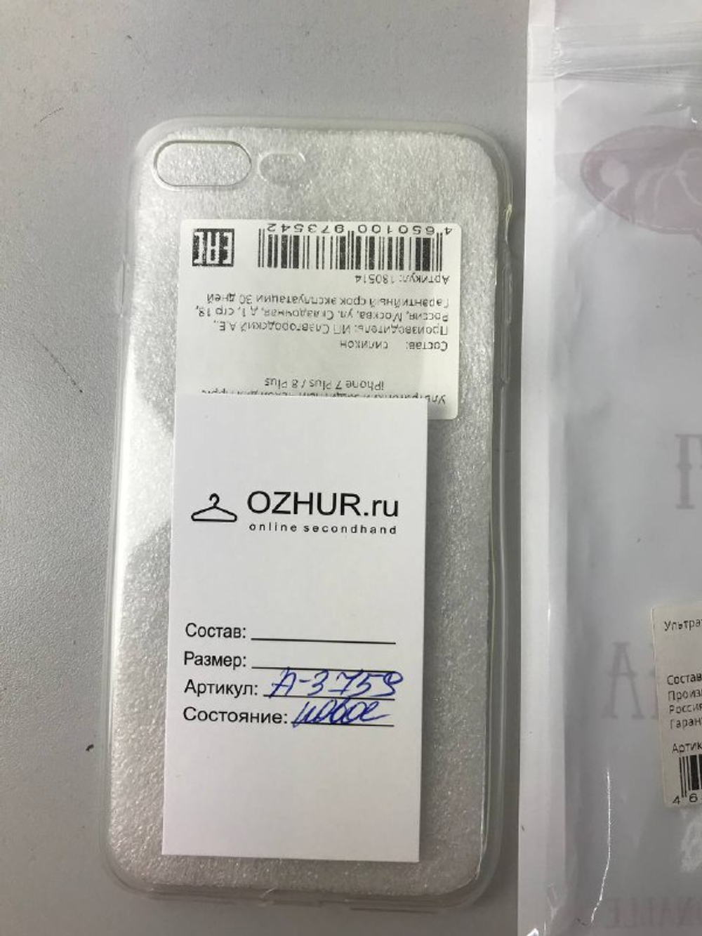 Чехол Cosso на Iphone 7/8 Plus, новый