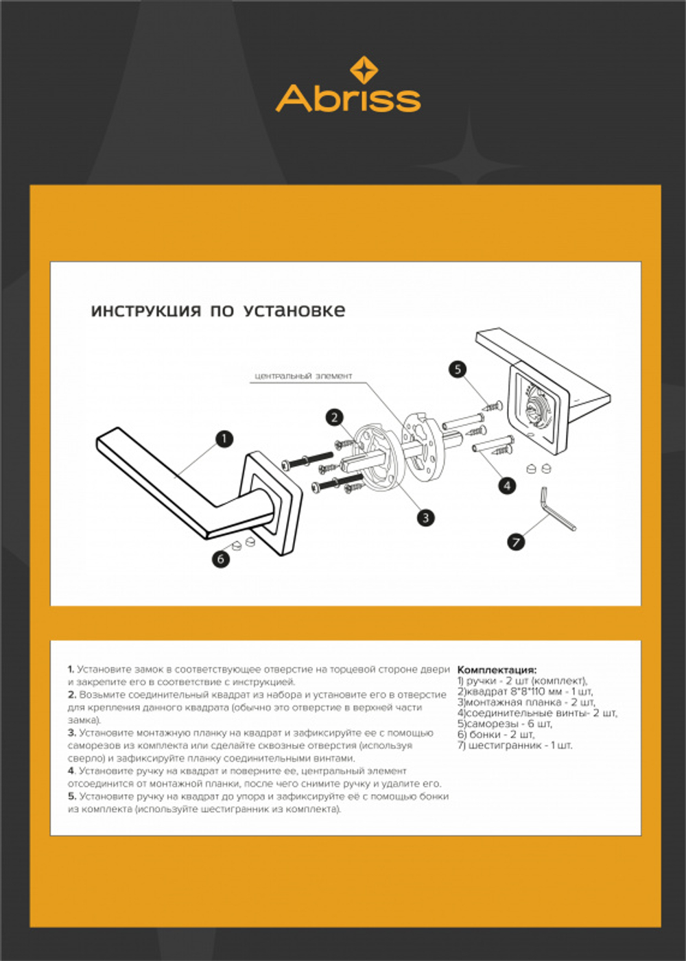Ручка цинковая на тонком квадратном основании ABRISS R50.187 CP/BL (Хром/Черная вставка)