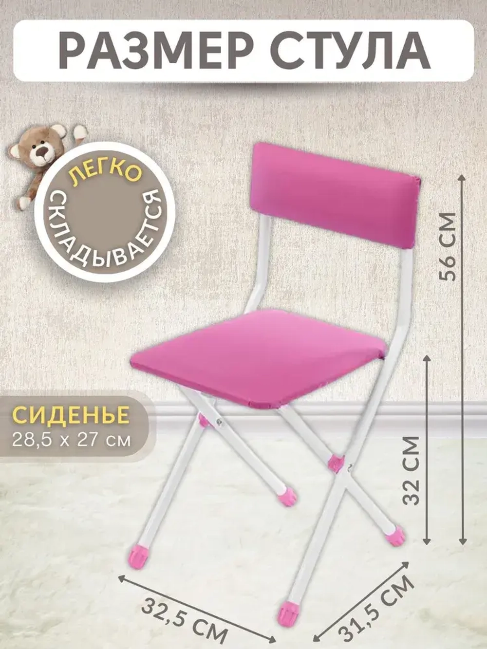 Комплект детской мебели розовый (КНД1/РЗ)