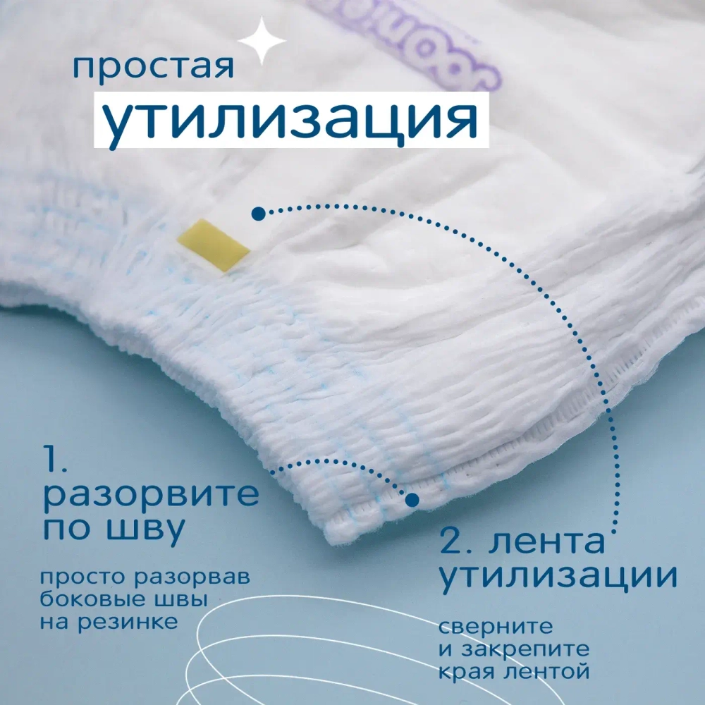 Подгузники-трусики Joonies Marshmallow XL 12-17кг 36шт