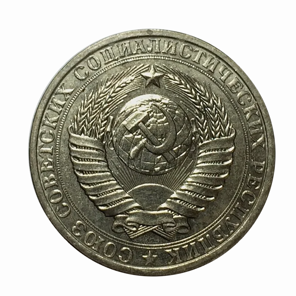 1 рубль 1980 год СССР UNC "Большая звезда"