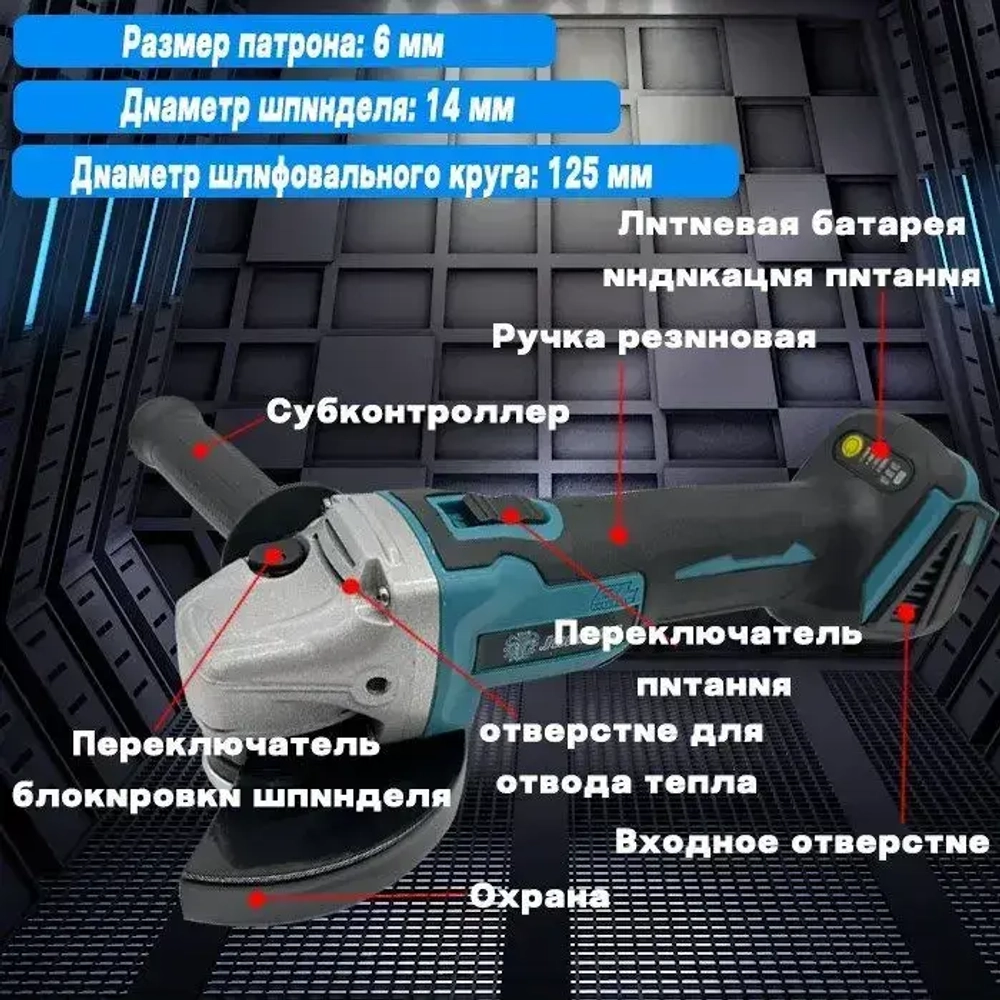 JunLong Аккумуляторная угловая шлифовальная машина с бесщеточным двигателем 125 мм 21 В,Батарейки в комплект не входят.
