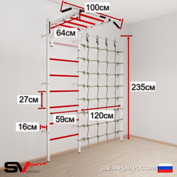 Шведская стенка Sv Sport 5310 (Турник рукоход/Лестница/Канатный лаз)