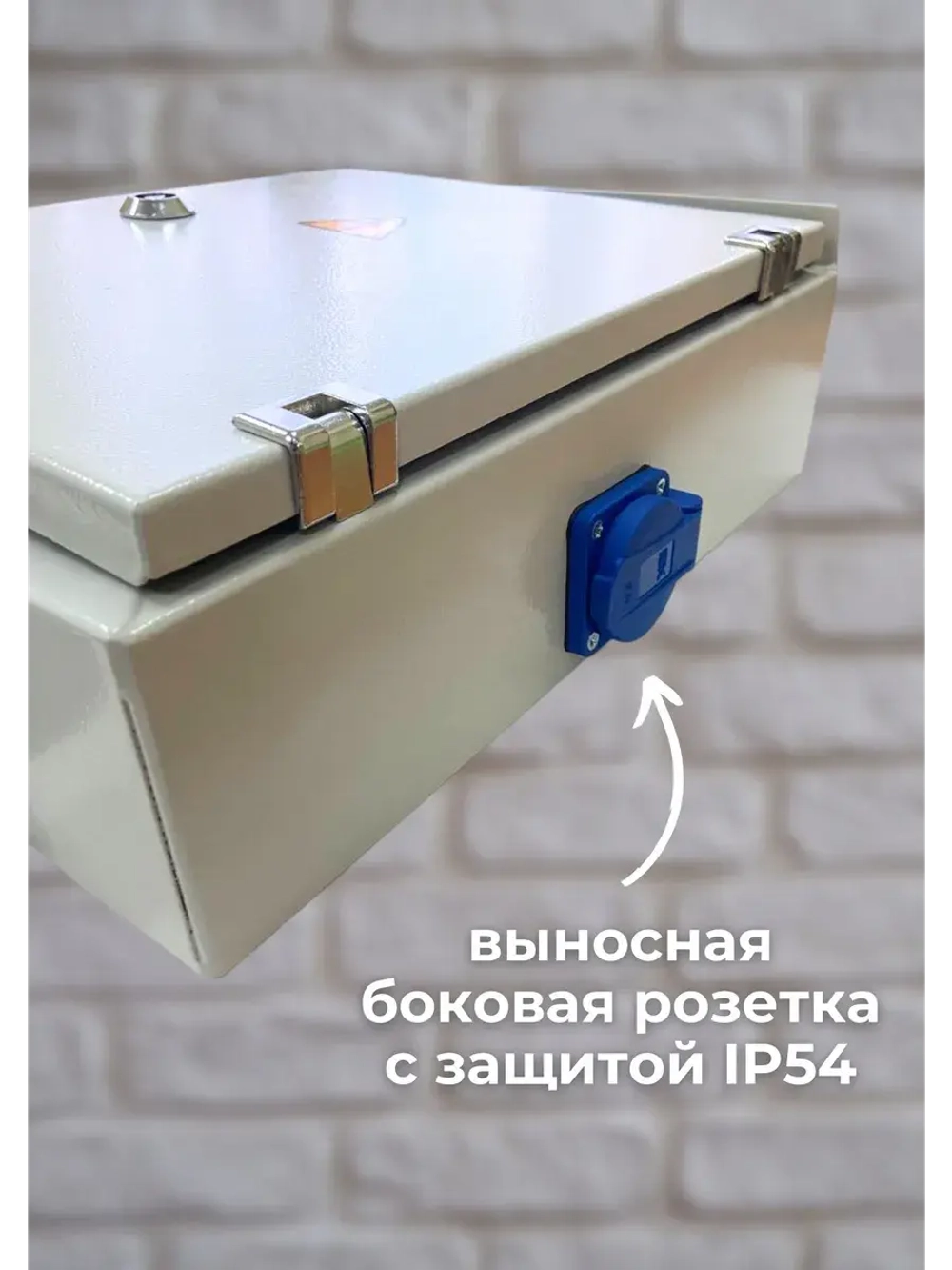 Щиток электрический распределительный №2 малый