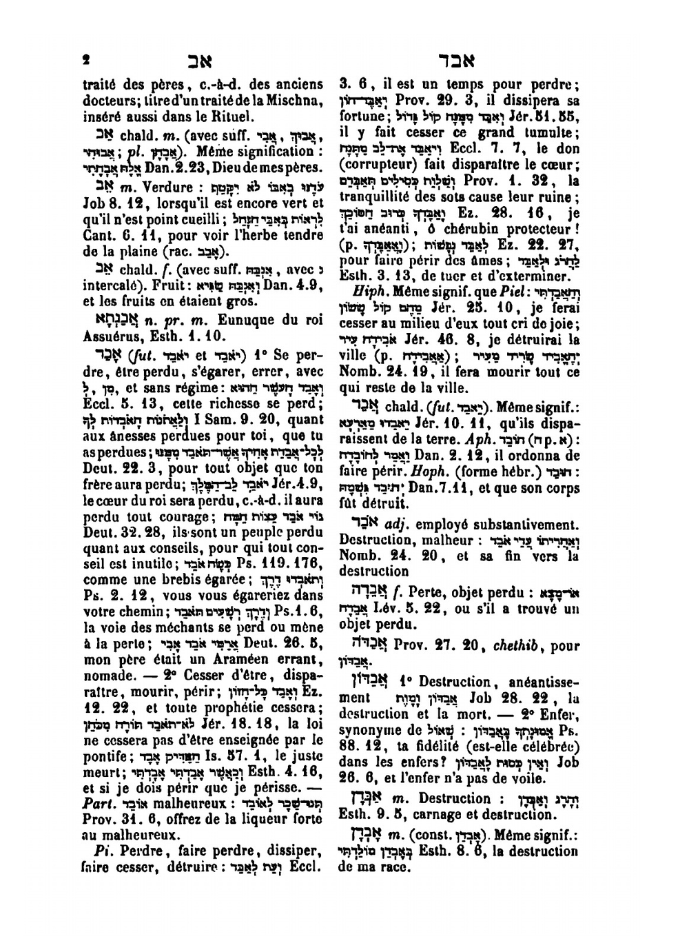 Dictionnaire hébreu - français | M. N. Ph. Sander; M. I. Trenel