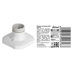 Патрон-основание E27, керамический, белый, duwi 24618 3