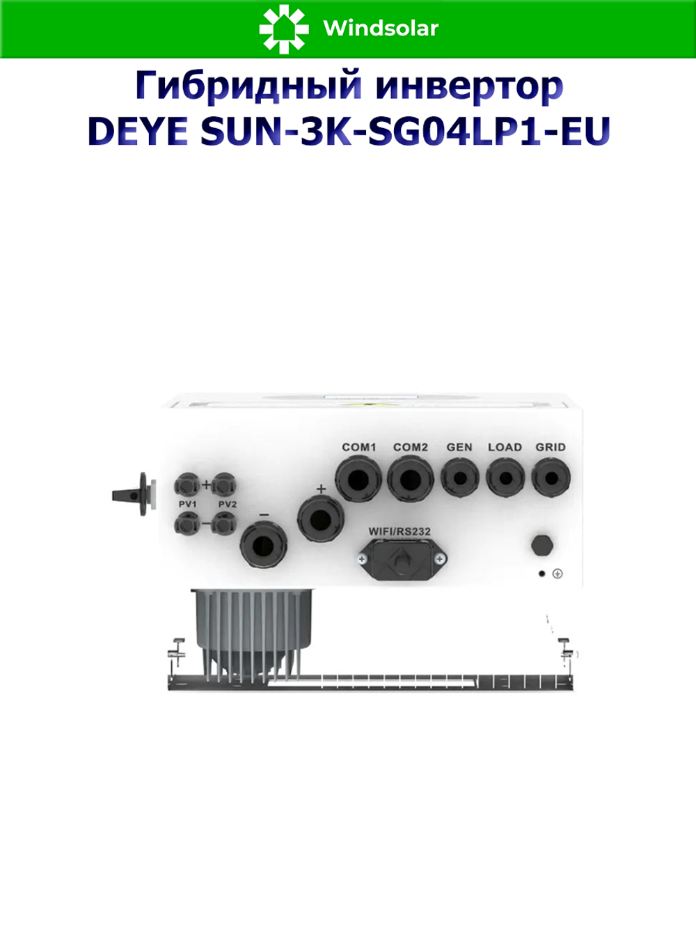 Гибридный инвертор DEYE SUN-3K-SG04LP1-EU [3kW / 48V / PV 3.9kW 150-425V / MPPT 13A]