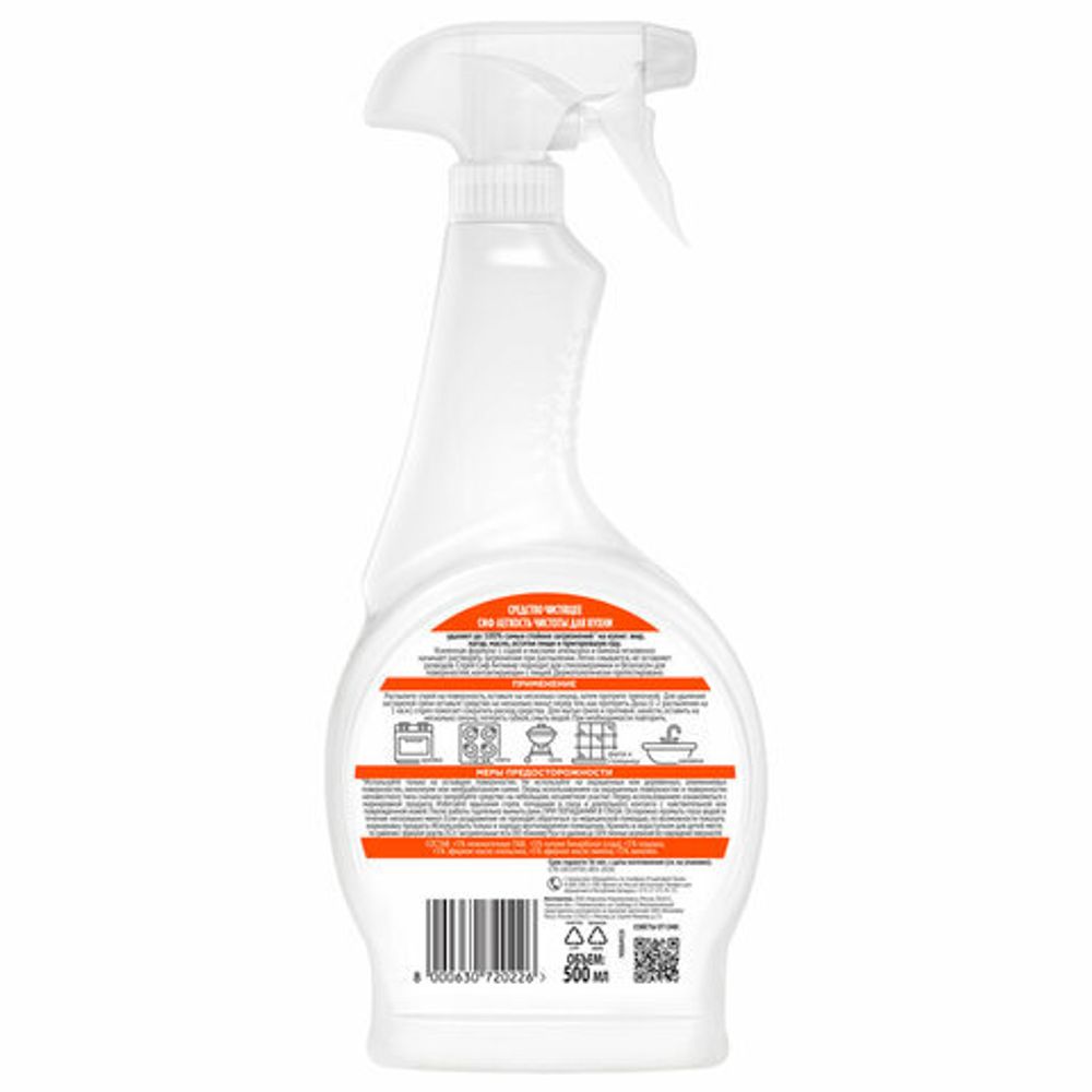 Средство для чистки плит, духовок, грилей от жира и нагара 500 мл, CIF Антижир "Цитрус"