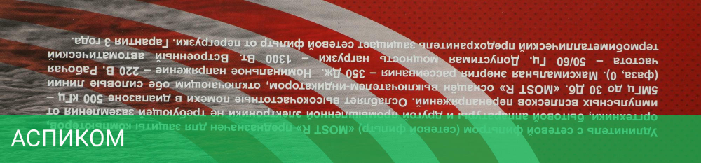 Сетевой фильтр Most R-Ч 2м 6 розеток черный