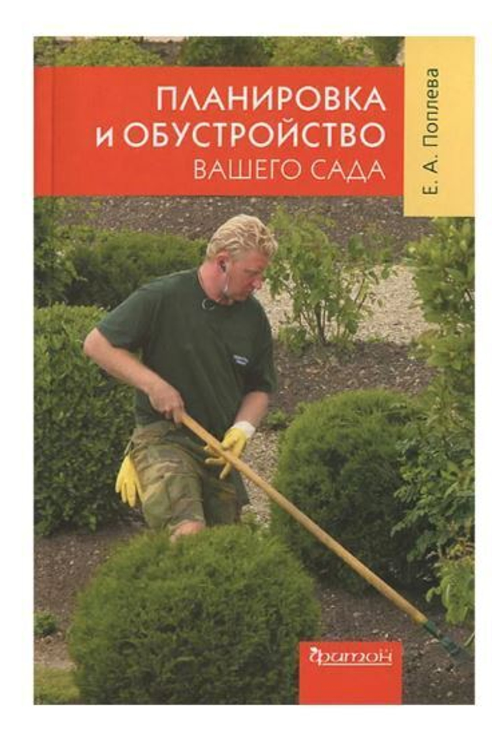 Планировка и обустройство вашего сада