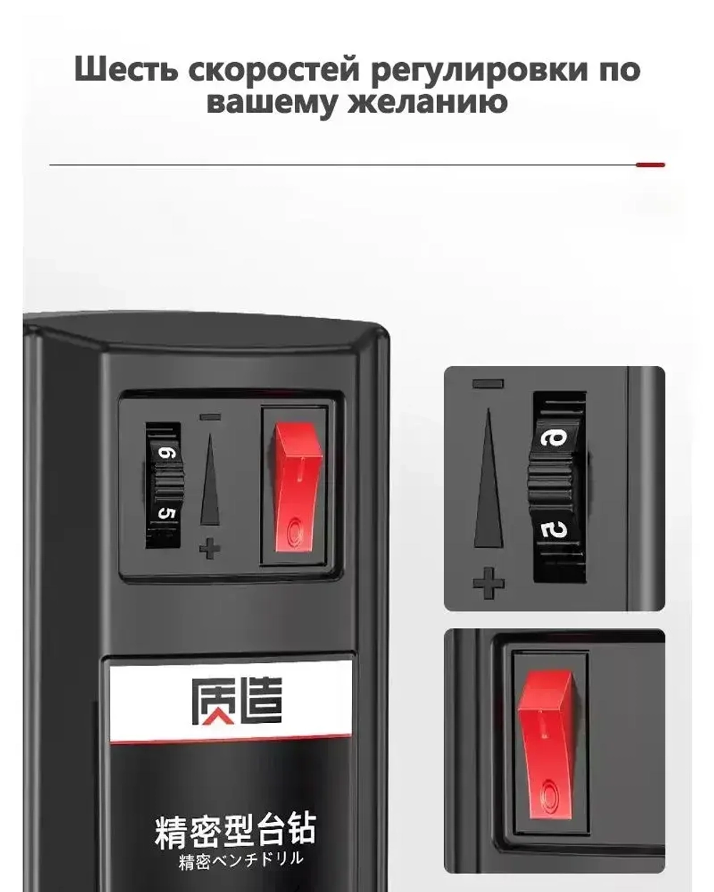 Новый небольшой бытовой сверлильно-фрезерный станок, 710 Вт/60 мм/0-2800 об/мин, черный, 6 скоростей регулировки