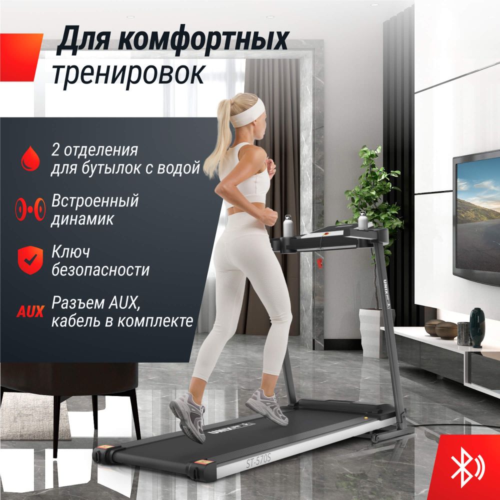 Беговая дорожка UNIX Fit ST-570S
