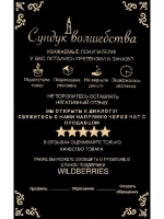 Свеча "Ведьмочка" программная