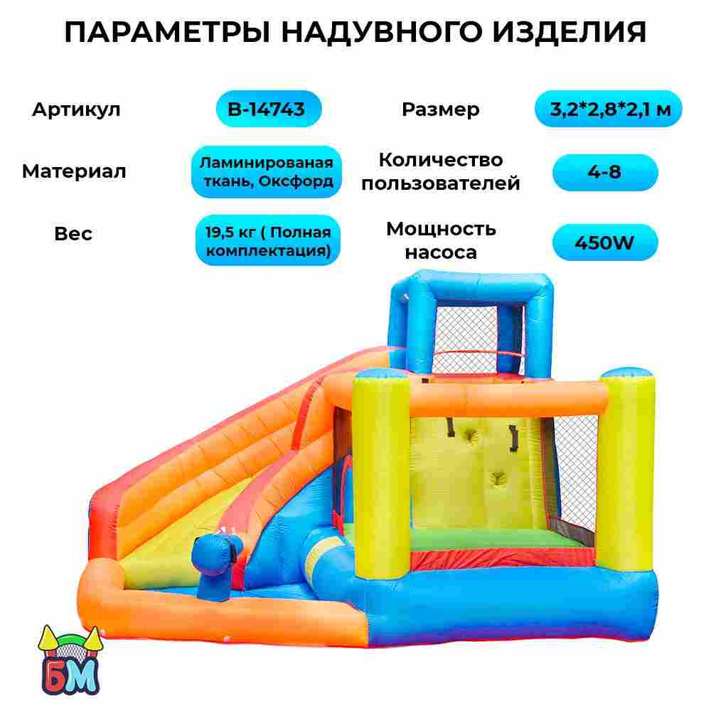 Батут для дачи с бассейном "Малыш" 3,1*2,8*2,1 м