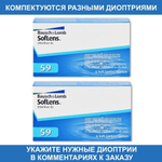 Контактные линзы Soflens 59 купить в интернет магазине Линзынадом24.рф