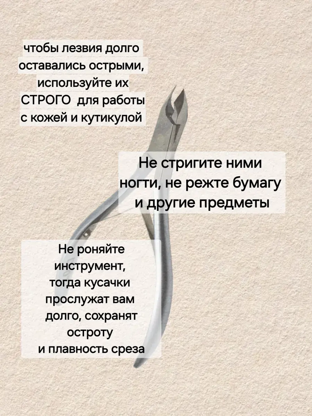 Кусачки маникюрные