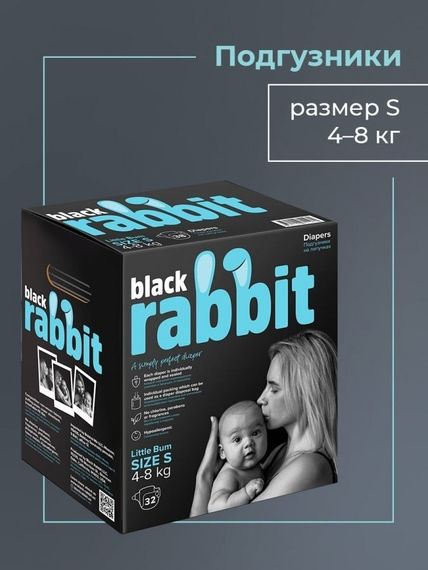 Подгузники Black Rabbit