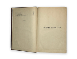 Салтыкова (Н. Щедрина). 8 томов, 1889 год. Прижизненное издание.