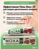 Мазь НОХА