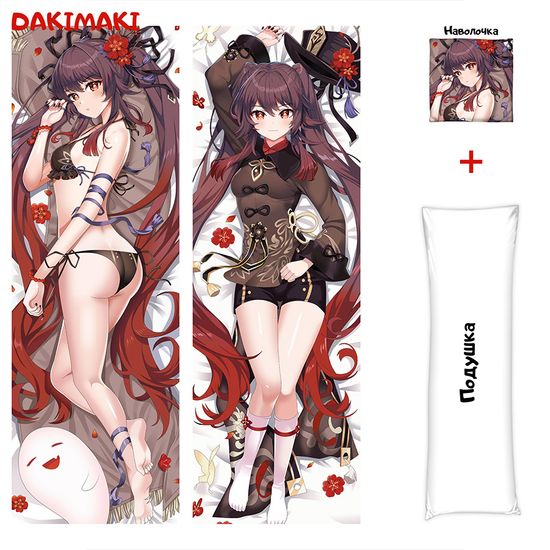 Дакимакура Ху Тао арт. 0982