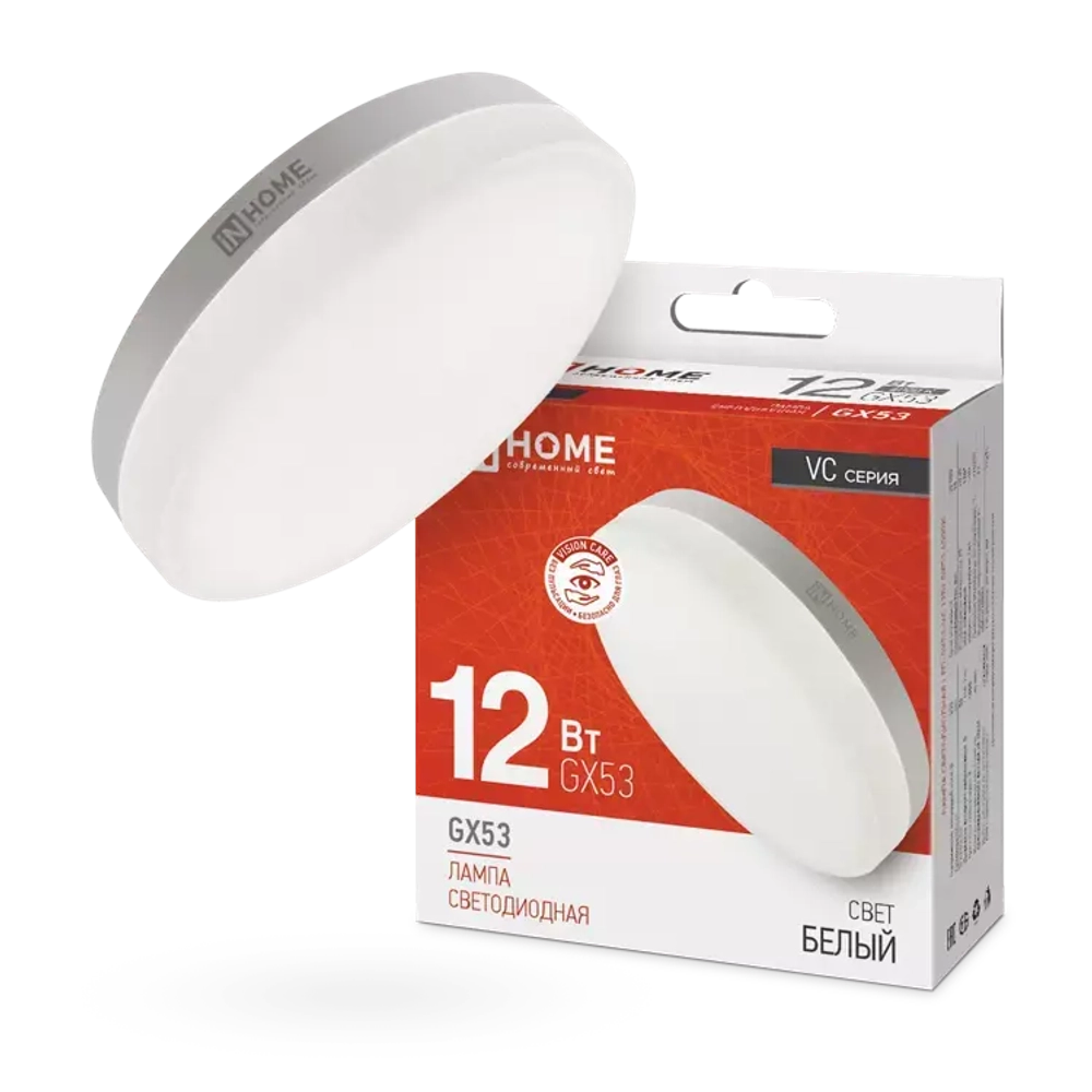 Лампа светодиодная LED-GX53-VC 12Вт 230В 4000К БЕЛЫЙ 1140Лм IN HOME
