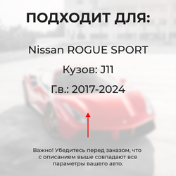 Ремкомплект (втулки) петель дверей Nissan Rogue Sport J11 (4 петли, RPD1-4) 2017-2024
