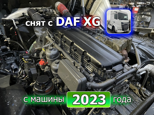 Двигатель MX13 480 л.с Euro 6 2023 года.