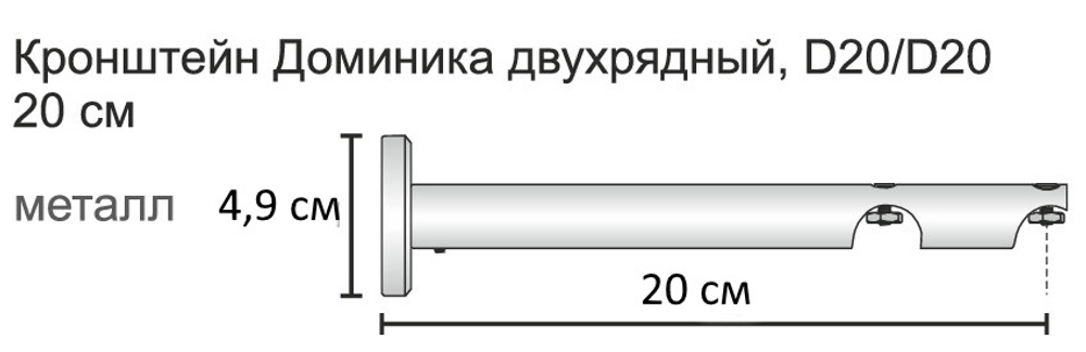 Карниз профильный алюминиевый Доминика Коломбо d20/20 двухрядный, белый (вынос 20 см)
