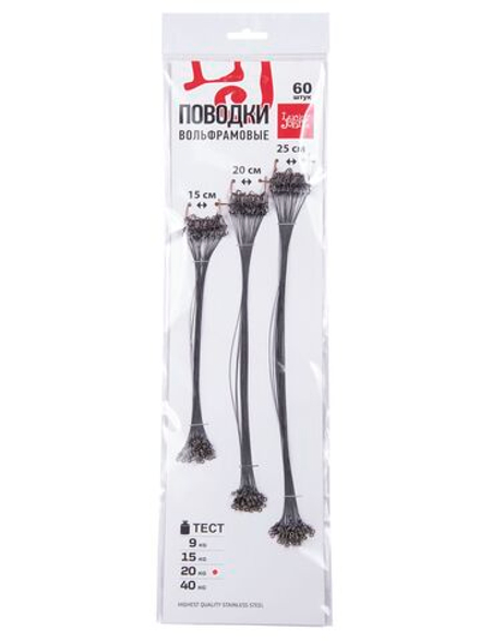 Поводки вольфр. Lucky John оснащ. вертл. и застеж. 20кг 15-20-25см набор 60шт
