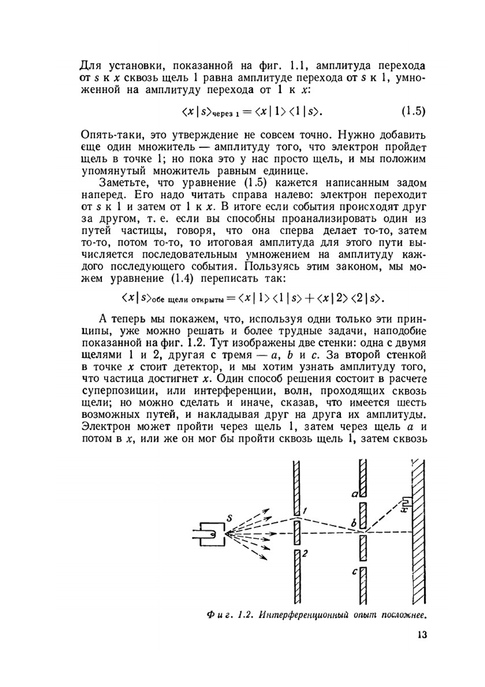 Фейнмановские лекции по физике. Том 8. Квантовая механика | Р. Фейнман