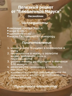 Хлопья овсяные "ГЕРКУЛЕС", 800 гр * 2 шт, 1,6 кг