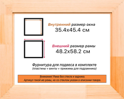 Деревянная рама 35x45 для картин на подрамнике сеч. 71x28