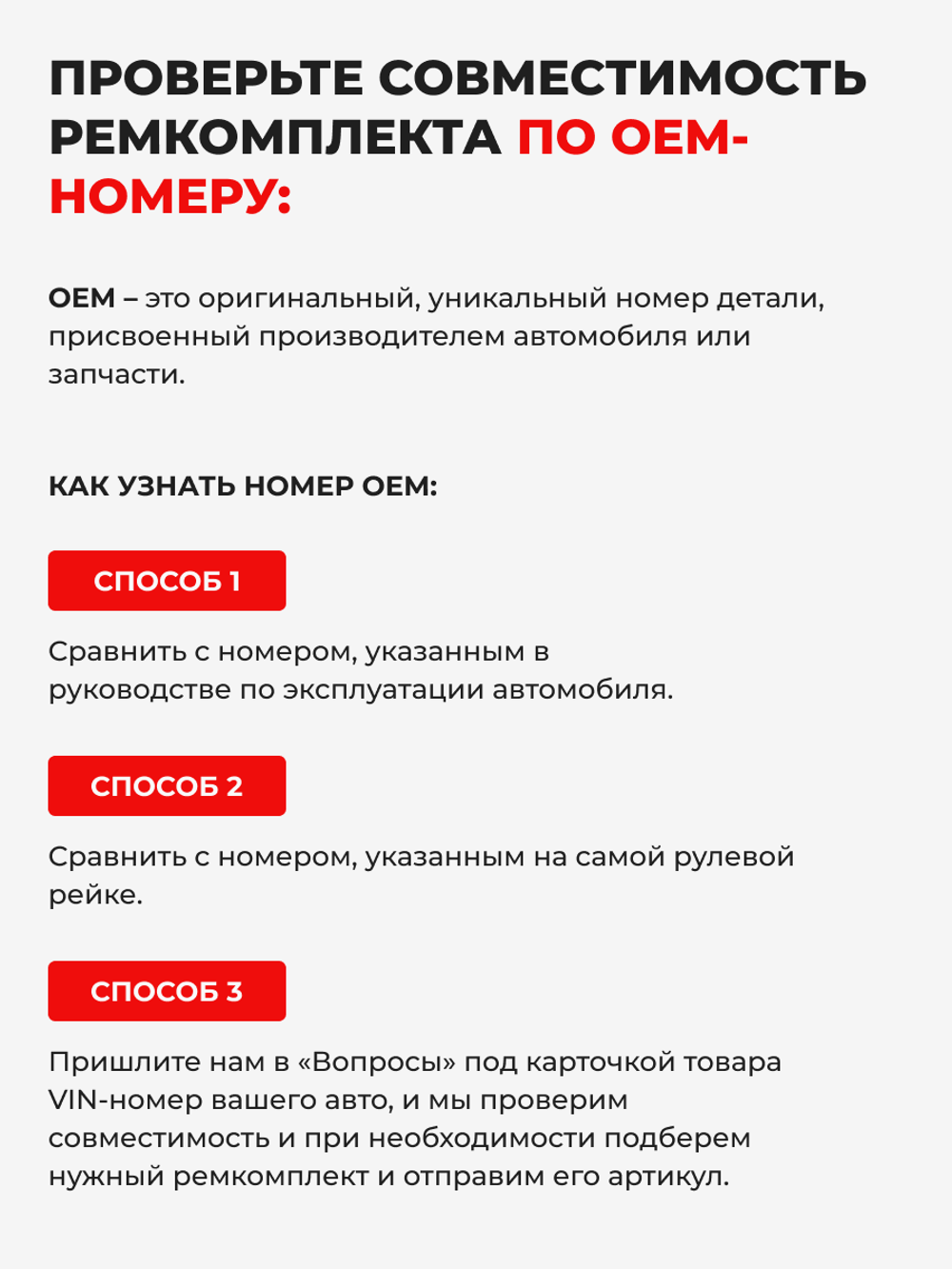 Ремкомплект рулевой рейки для ЭУР Honda Airwave (I) (04.2005-08.2010) (R-57)